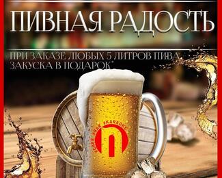 Хмельной вторник в кафе «ПЯТНИЦА»!