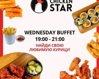 Буфет CHICKEN STAR space