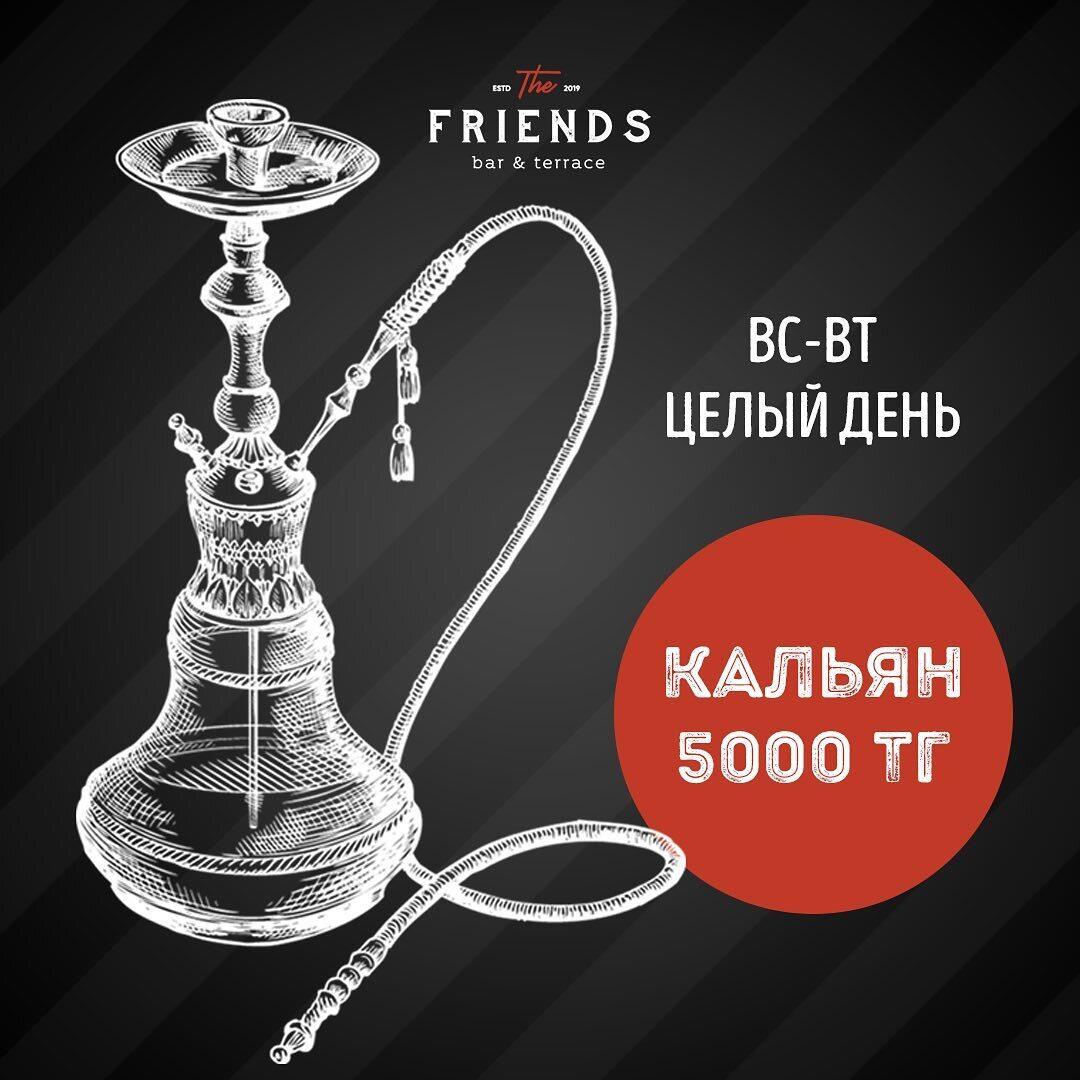 Кафе френдс казань космонавтов карта бара