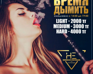 Время дымить с ​Hookah Escobar​ 