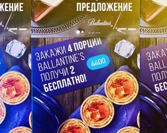 Акции бара «Жиробас»