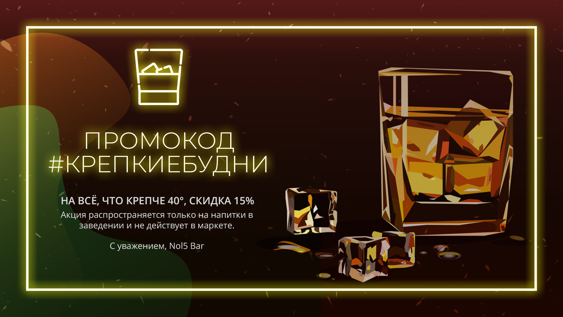 Сорок крепко