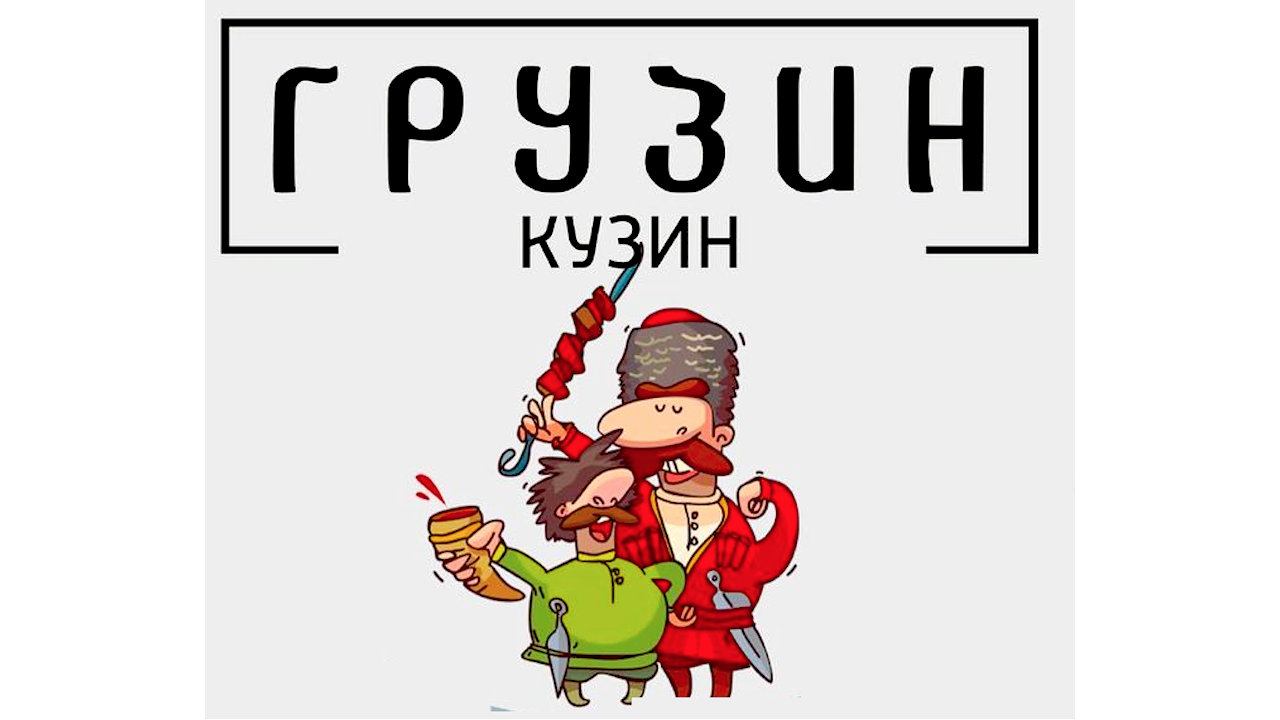 Почему Грузия так богато жила при СССР? Объясняю на пальцах Этобаза Дзен