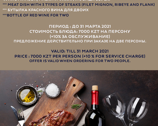 Meat and Wine в Le Resto