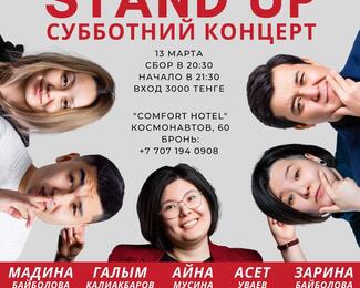 Приглашаем на Stand up 11 и 13 марта в Comfort Hotel