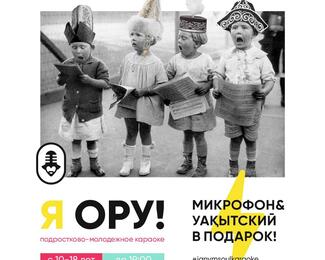 Подростково-молодежный день рождения!