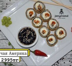 Горячая Америка