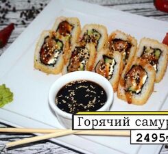 Горячий Самурай
