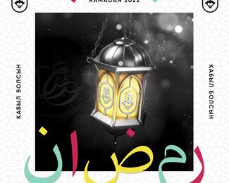 Janym Soul​ поздравляет с долгожданным священным месяцем Рамадан!