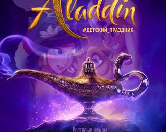 Детский праздник 15 мая в Форт Верный
