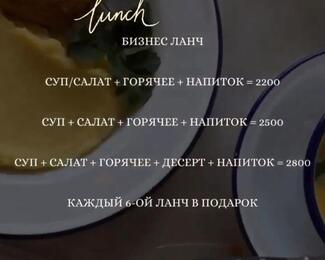 Бизнес-ланч в Fornarina