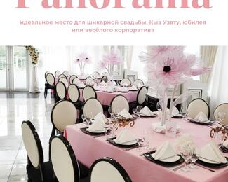 Весь июнь  -15% скидка на банкеты в будние дни от Panorama!
