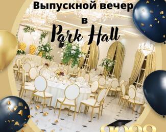 Выпускной вечер в Park Hall