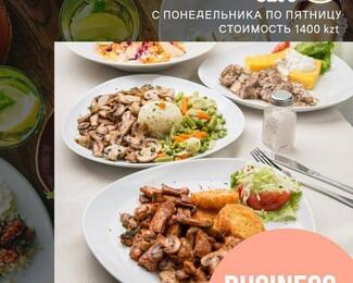 Kunjut приглашает Бизнес-ланч