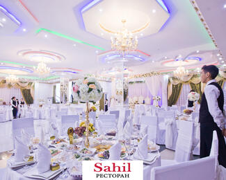 Ресторанный комплекс «Sahil»  приглашает