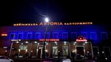 Astoria  Astoria — Большой зал Алматы фото