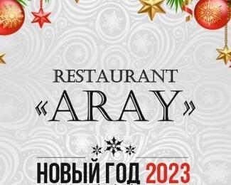 GRAND HALL ARAY приглашает на высококласные новогодние корпоративы!