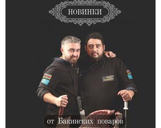 Новое меню от Бакинских поваров в Narsharab 