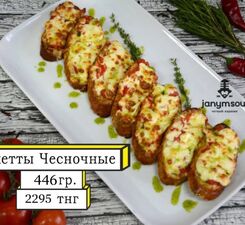 Брускеты чесночные