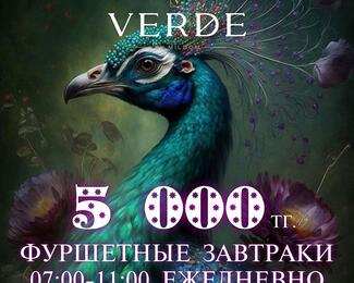 Завтрак в стиле селебрити в авторском ресторане VERDE