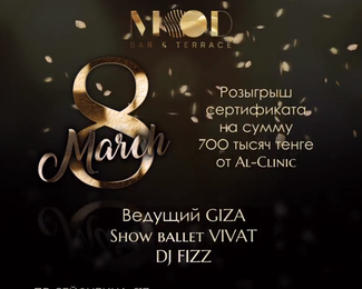 8 Марта в Mood Bar: розыгрыш сертификата на 700 000 тенге от Al Clinic