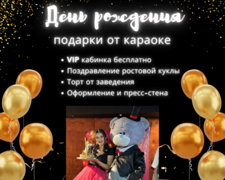 День рождения под музыку Vivaldi