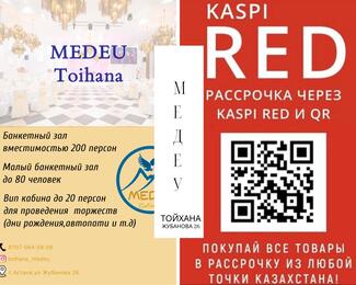 Тойхана MEDEU в Астане: мы открыли Kaspi Red