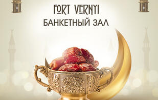 Форт Верный
