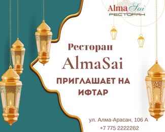Ресторан «Алмасай» приглашает на Ифтар от 5000 тенге