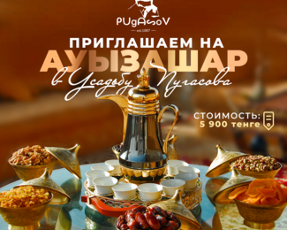 Ифтар-меню за 5900 тенге в ресторане «Пугасов» 