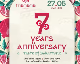 27 мая день рождения ресторана МANANA 