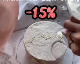 Скидка 15% именинникам в Emirat