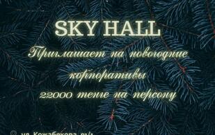 Sky Hall