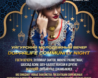 Уйгурский молодежный вечер Doppalife Community Night в Diadema​