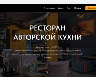 Бронирование столиков на сайте Vincirest.kz