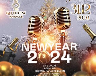 Встречаем ​Новый год в Queen Almaty 