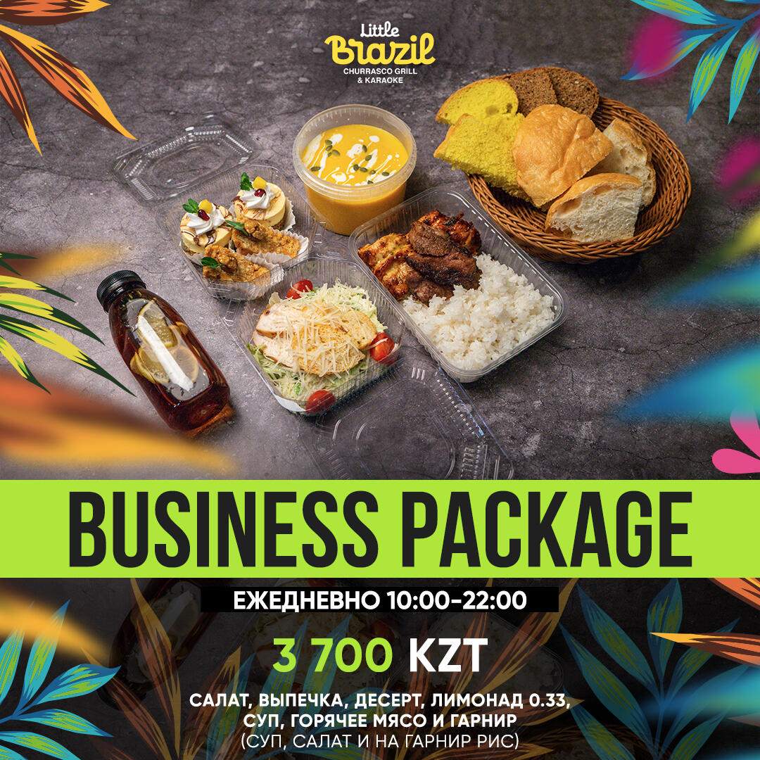 Business, Super meat и VIP premium packages от 3700 тенге в ресторане  Little Brazil