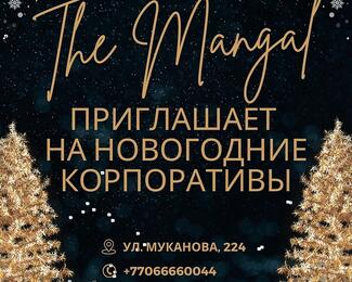 Новогодний праздник с коллективом в баре The Mangal 