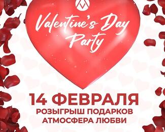 14 февраля в Avenue: Valentine's day party