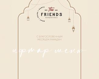 Ифтар-меню за 10 000 тенге в The Friends Banquet Hall