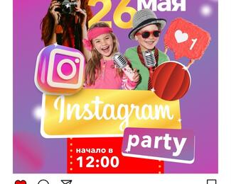 26 мая Instagram party в кафе «Форт Верный»