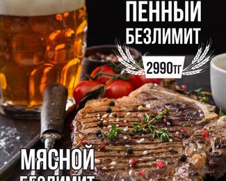 ​Скидки и бизлимиты: акции от Oktoberfest​.