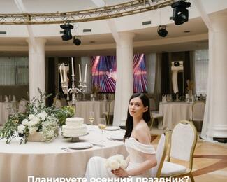 Бронируйте банкеты в октябре в Le Dome по специальной цене