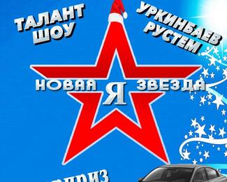 Корпоратив с огоньком: талант-шоу и суперприз KIA RIO в ALQA