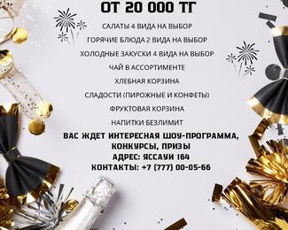 Шоу, настроение и праздничное меню: новогодние корпоративы ресторане Diadema