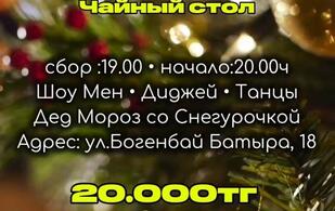 Жеті Қазына на 350 персон