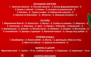 Rass-Al — Большой зал