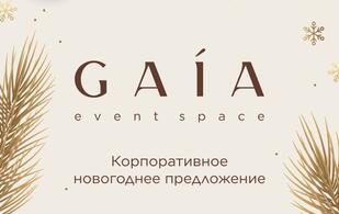 GAIA Event Space