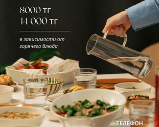 Ифтар от 8000 тенге в премиальном банкетном зале Grande Lusso