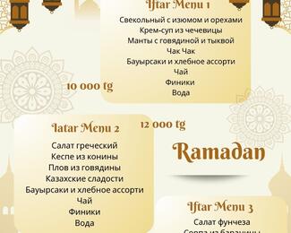 Ауызашар от 10 000 тенге в ​GOLF CLUB ASTANA